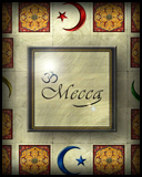 mecca